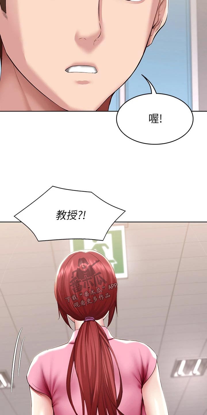 好友之家漫画,第177章：距离2图
