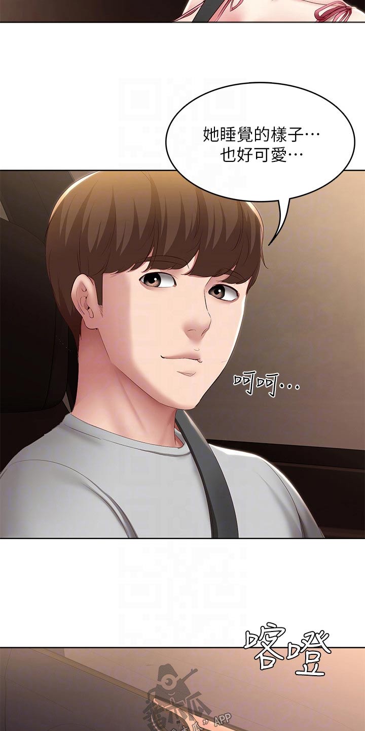 好友之家漫画,第194章：惊喜3图