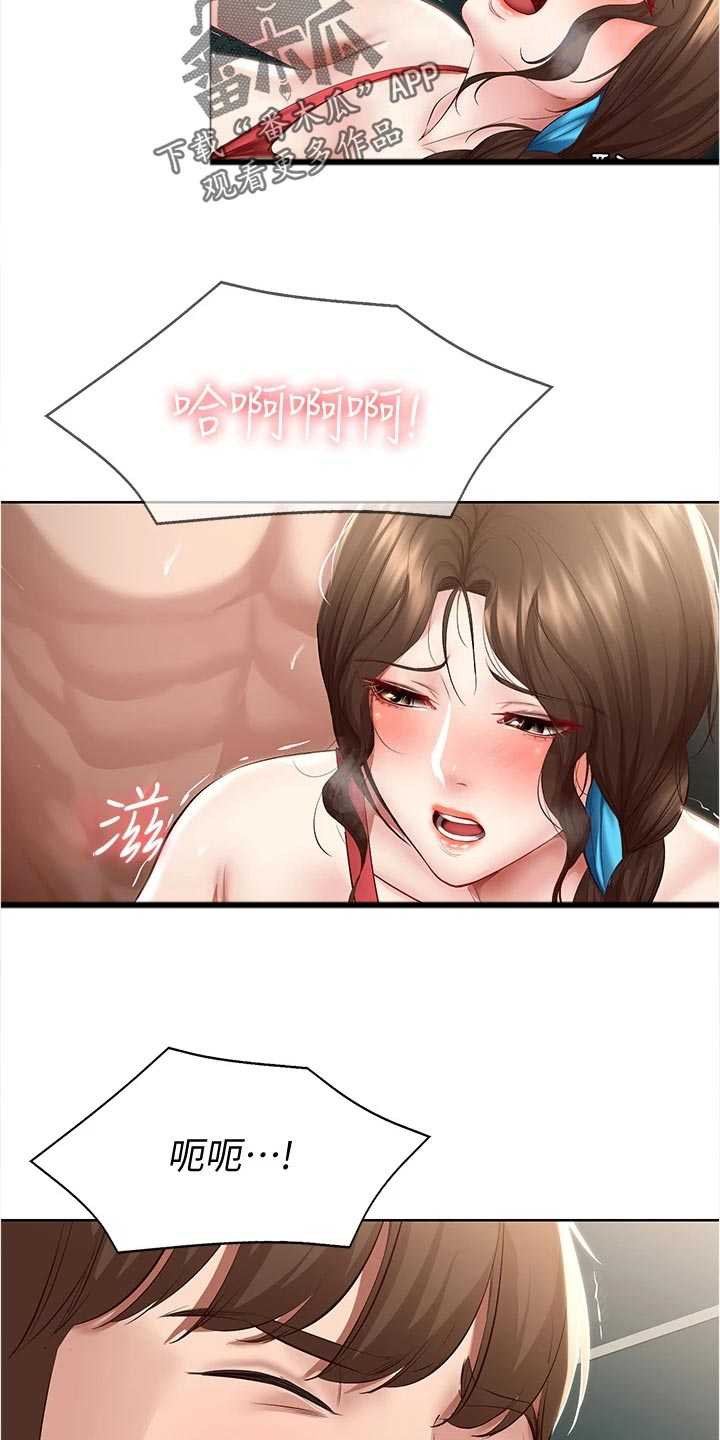 好友之家漫画,第139章：关心2图