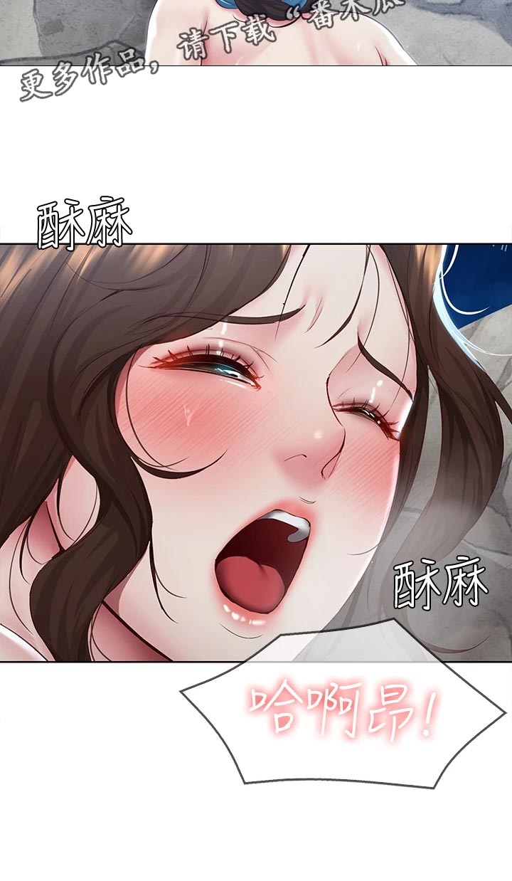 好友之家漫画,第154章：说错话5图