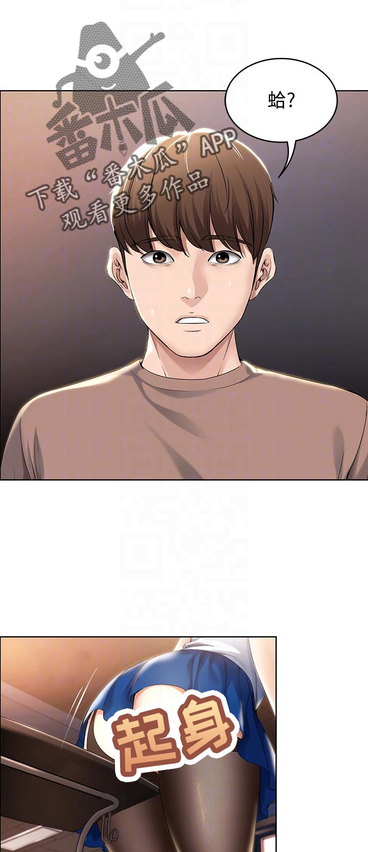 好友之家漫画,第64章：不用担心1图