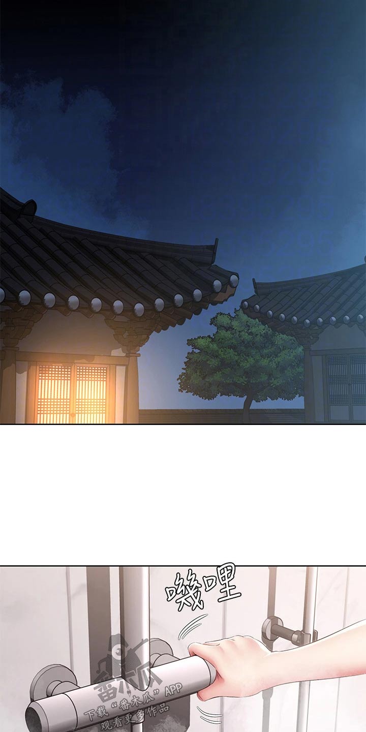 好友之家漫画,第194章：惊喜1图