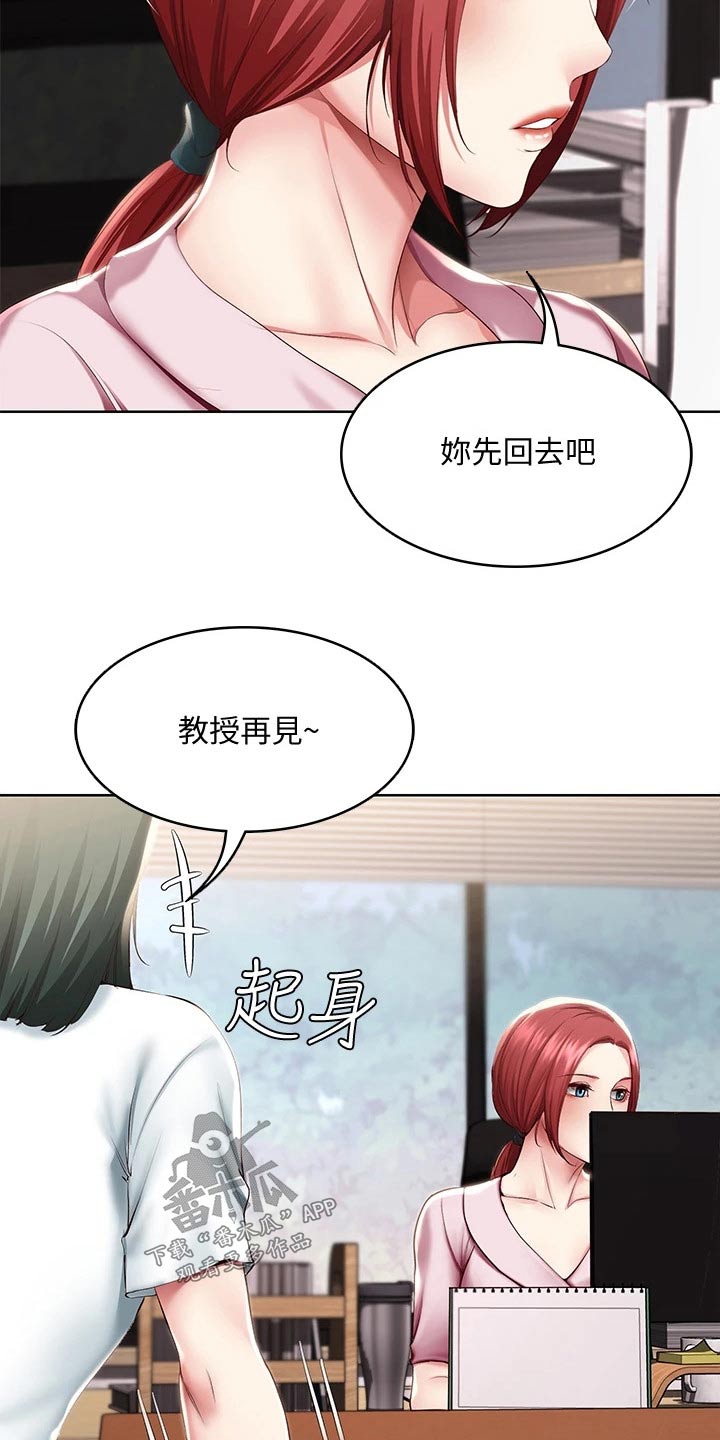 好友之家漫画,第166章：很重要3图