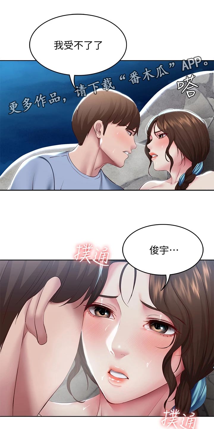 好友之家漫画,第153章：配合1图