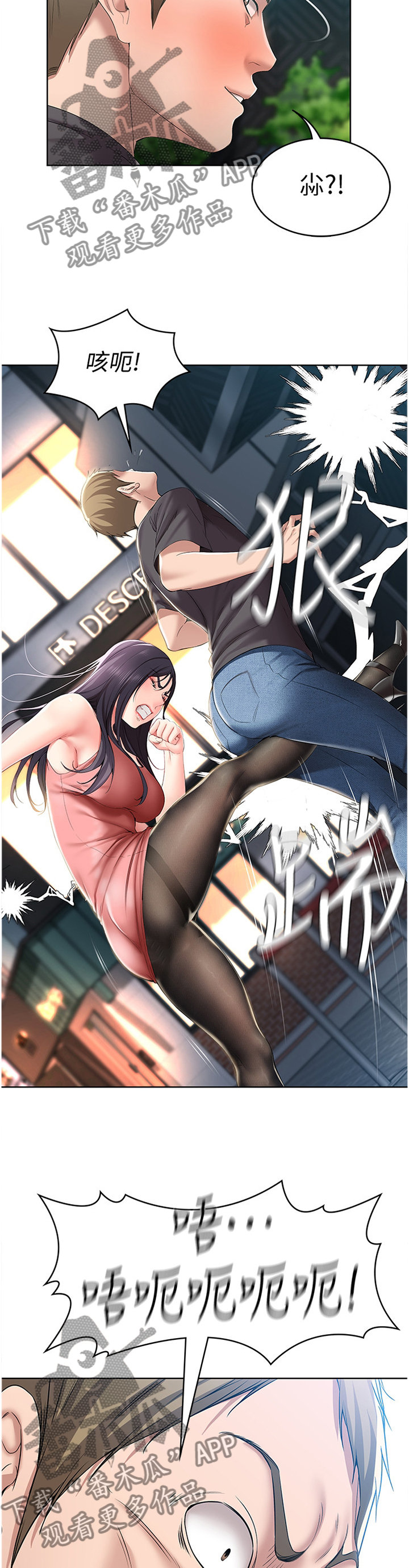 好友之家漫画,第49章：逃跑3图