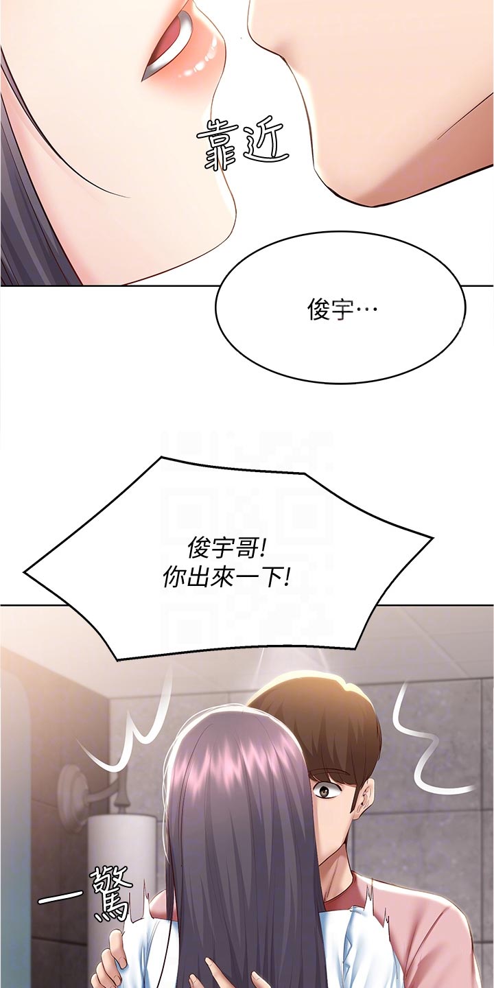 好友之家漫画,第141章：约定1图