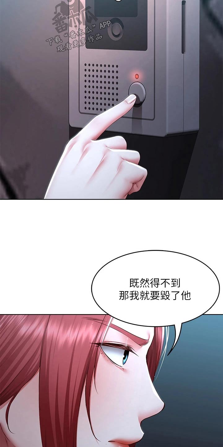 好友之家漫画,第195章：哪里见过5图