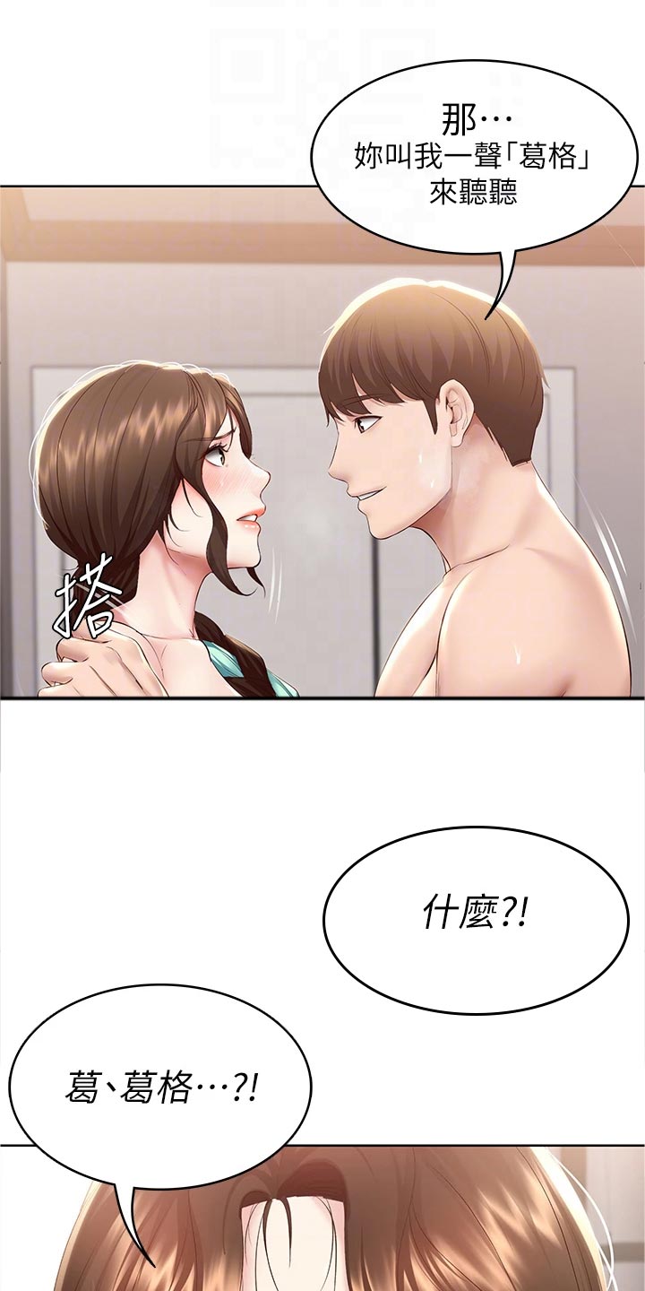 好友之家漫画,第133章：哥哥4图