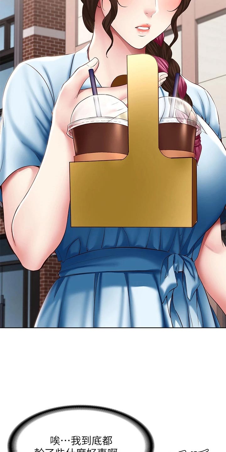 好友之家漫画,第188章：说清楚2图