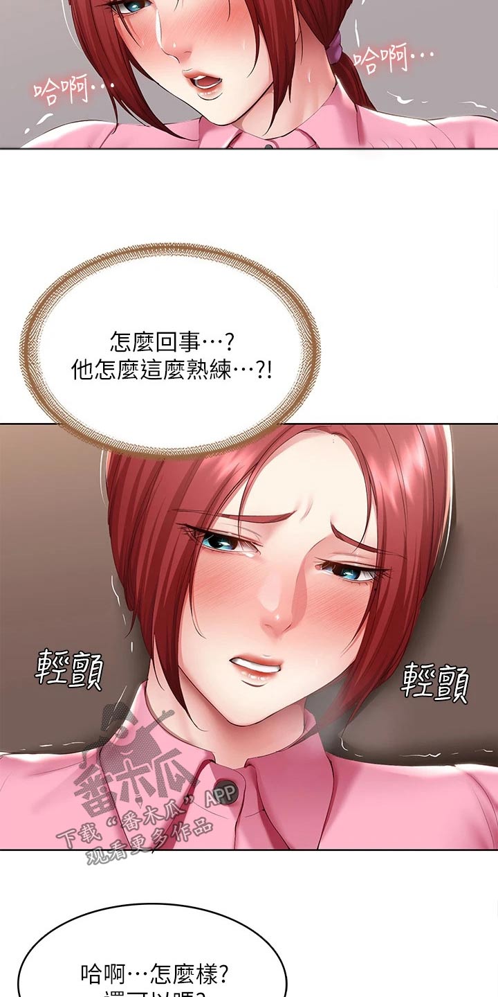好友之家漫画,第179章：反应4图