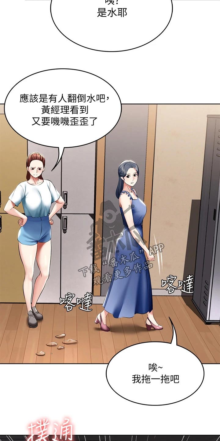 好友之家漫画,第123章：戒指4图