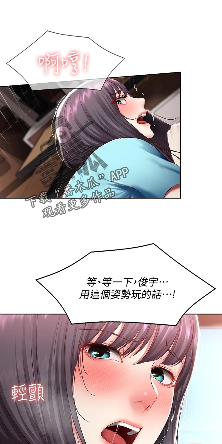 好友之家漫画,第156章：极限3图