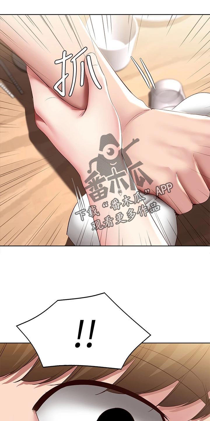 好友之家漫画,第160章：冷冰冰2图
