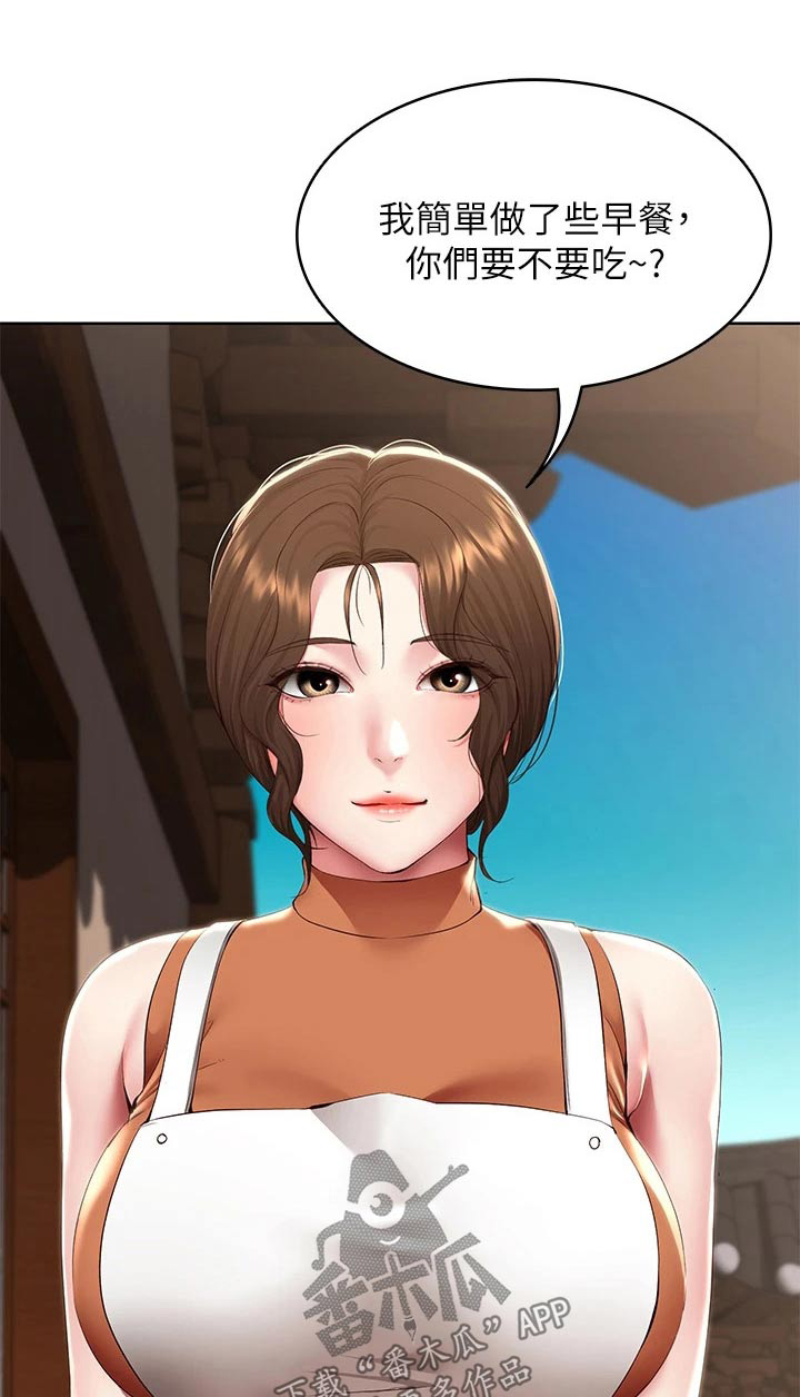 好友之家漫画,第199章：妈妈的味道1图