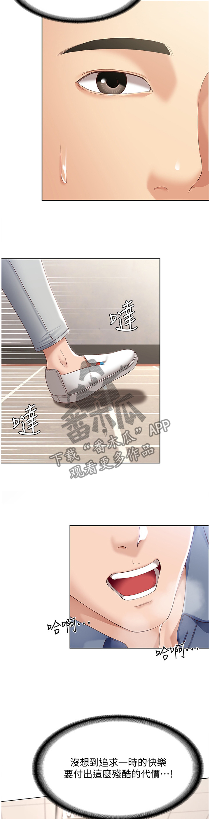 好友之家漫画,第36章：挽回1图