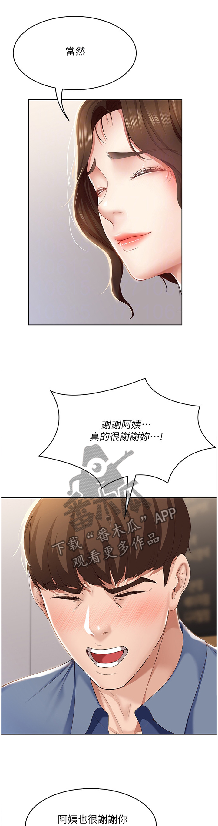好友之家漫画,第37章：我相信你4图
