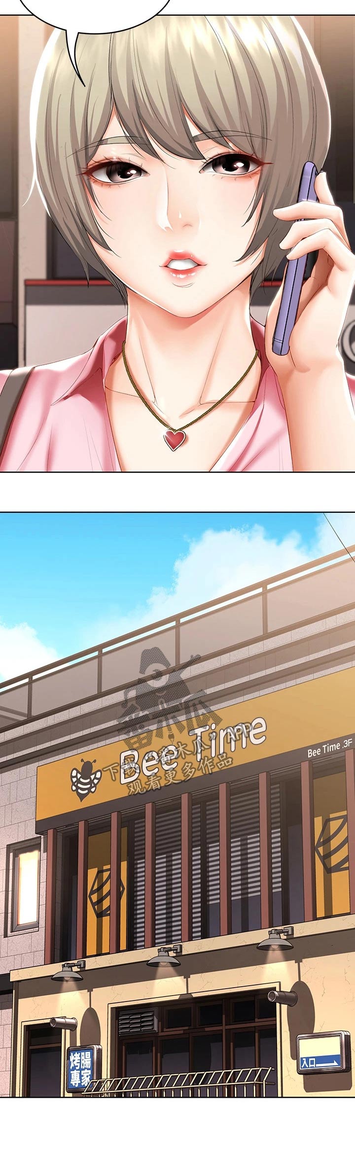 好友之家漫画,第104章：有备而来4图