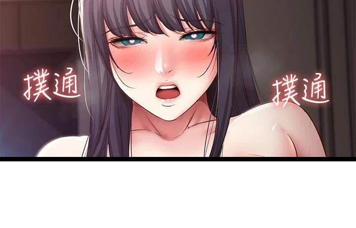 好友之家漫画,第156章：极限2图