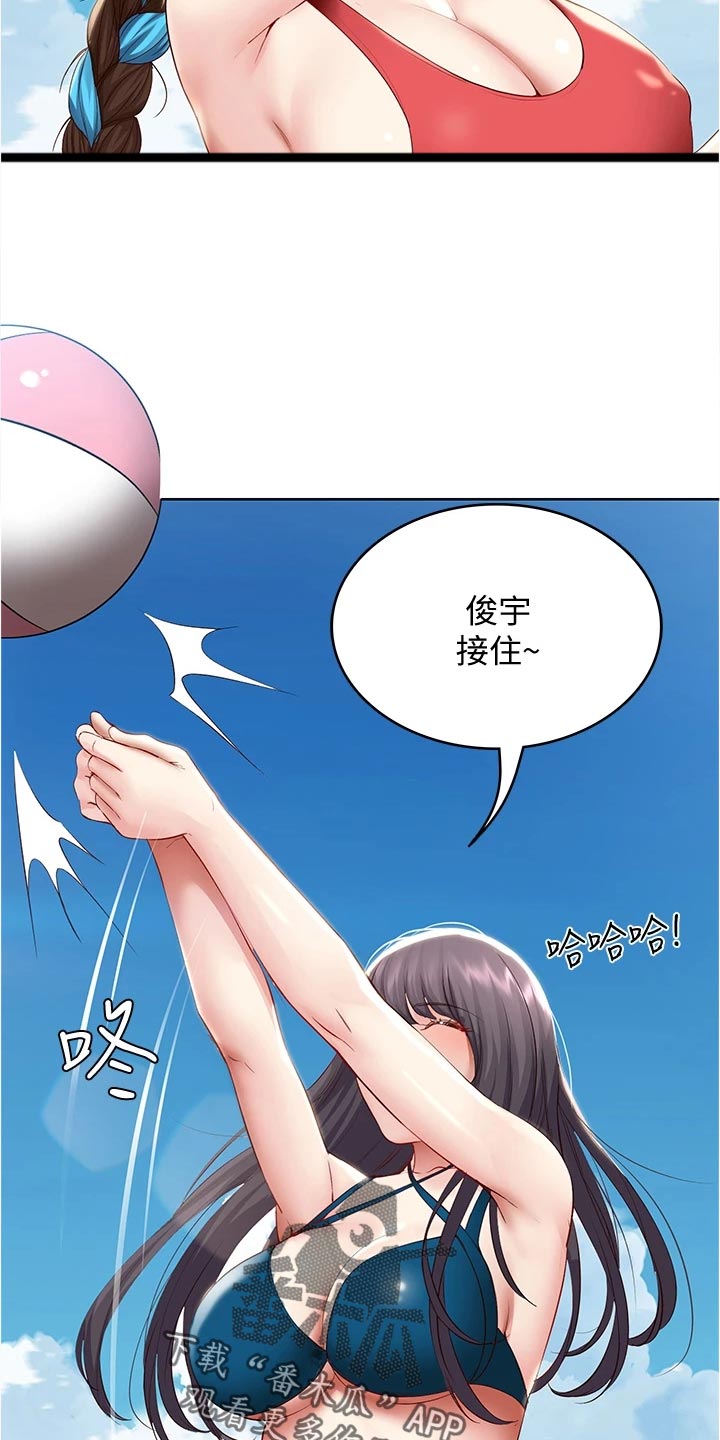 好友之家漫画,第136章：涂防晒霜3图