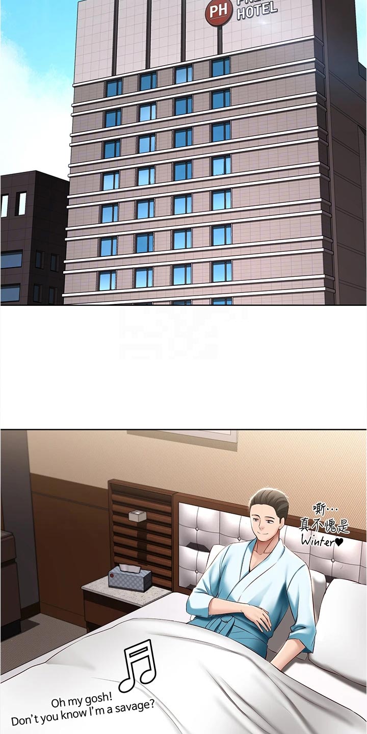 好友之家漫画,第135章：拿错的泳衣1图