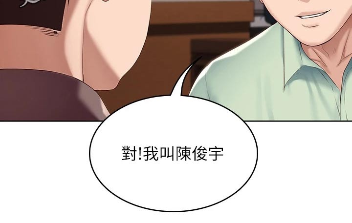 好友之家漫画,第119章：救场2图