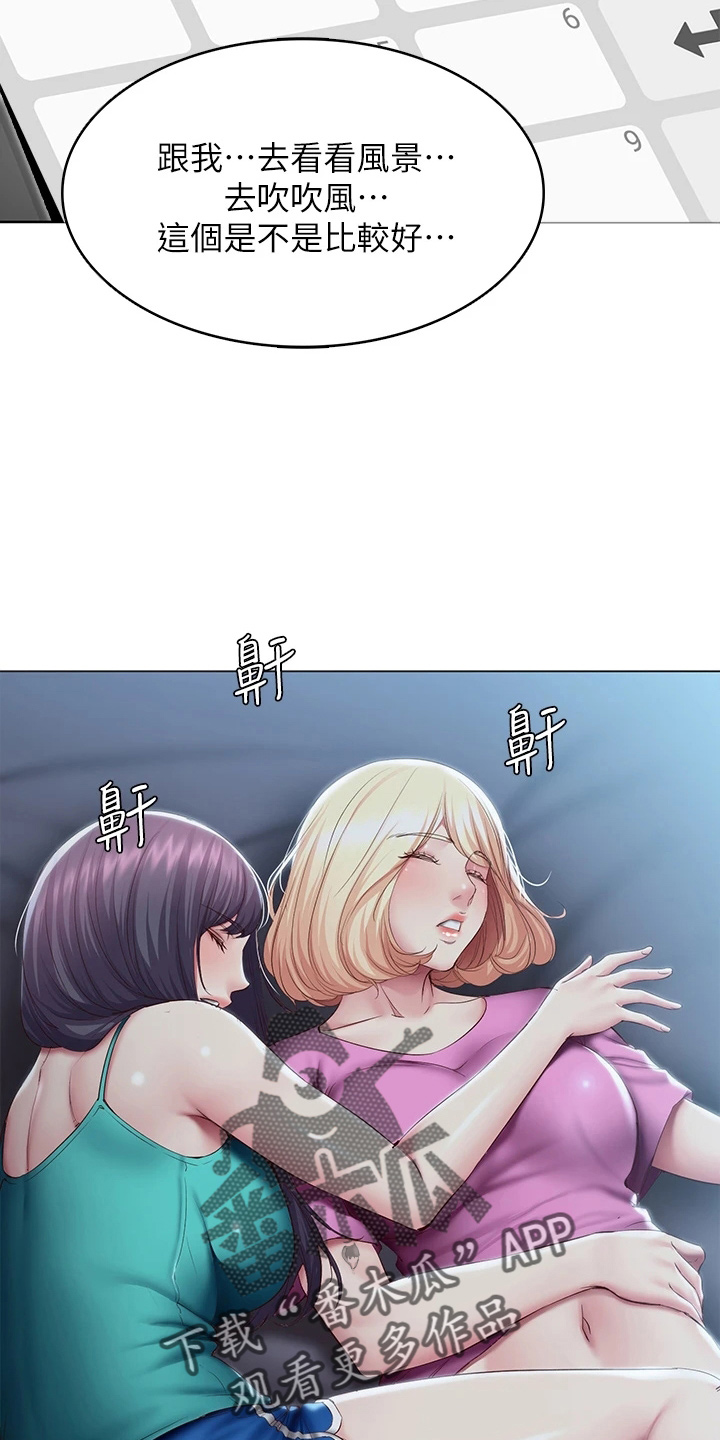 好友之家漫画,第161章：约见5图