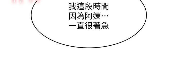 好友之家漫画,第173章：约会5图