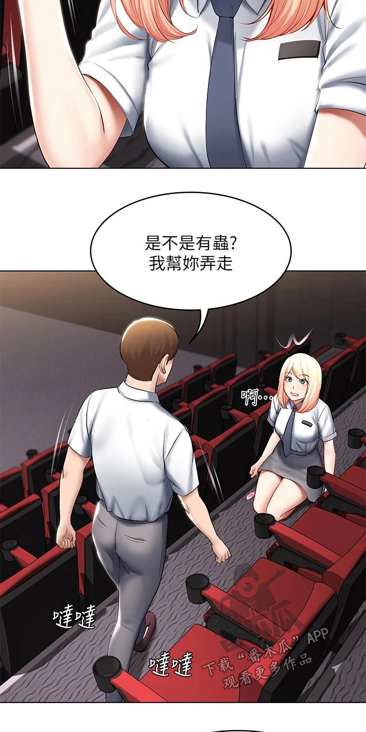 好友之家漫画,第114章：滑倒4图