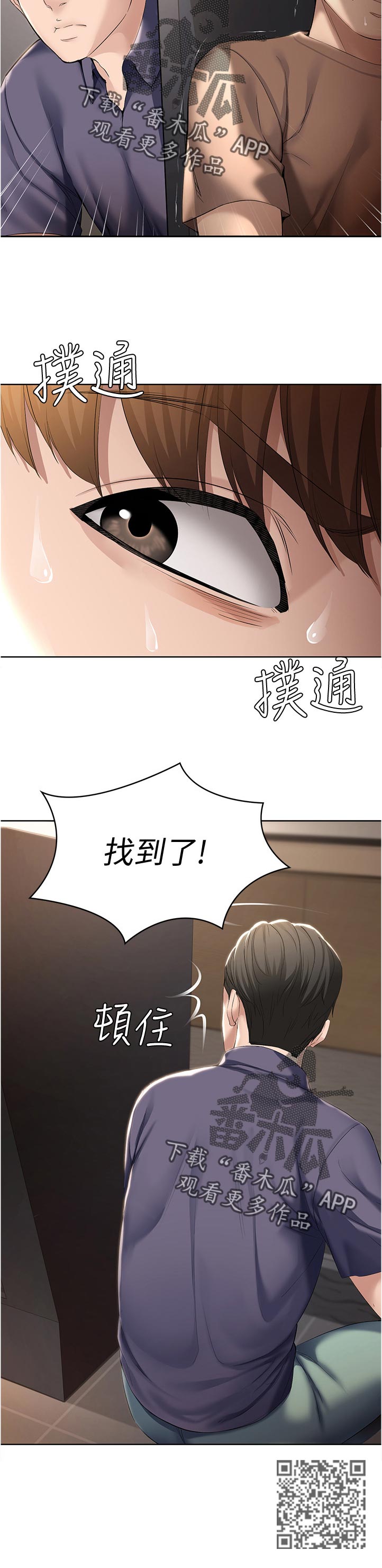 好友之家漫画,第69章：受不了1图