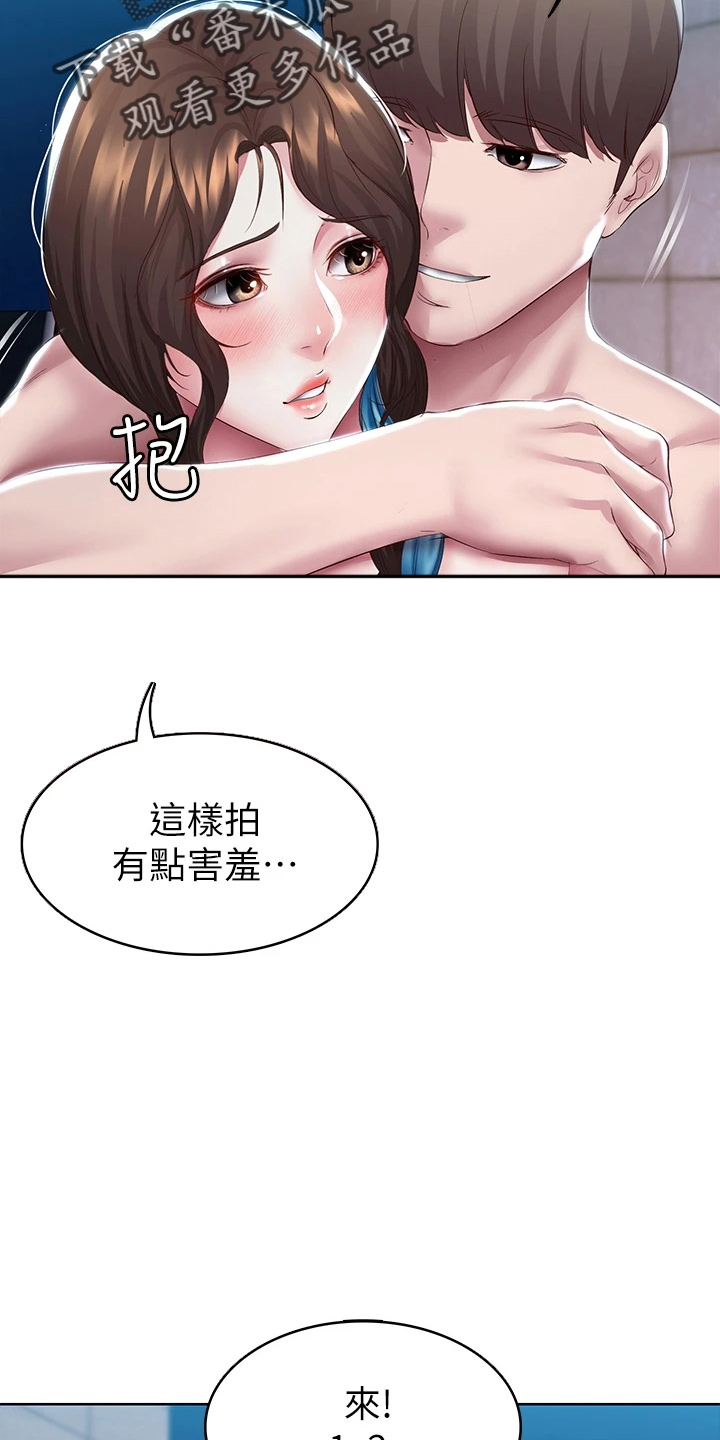 好友之家漫画,第164章：女王大人5图