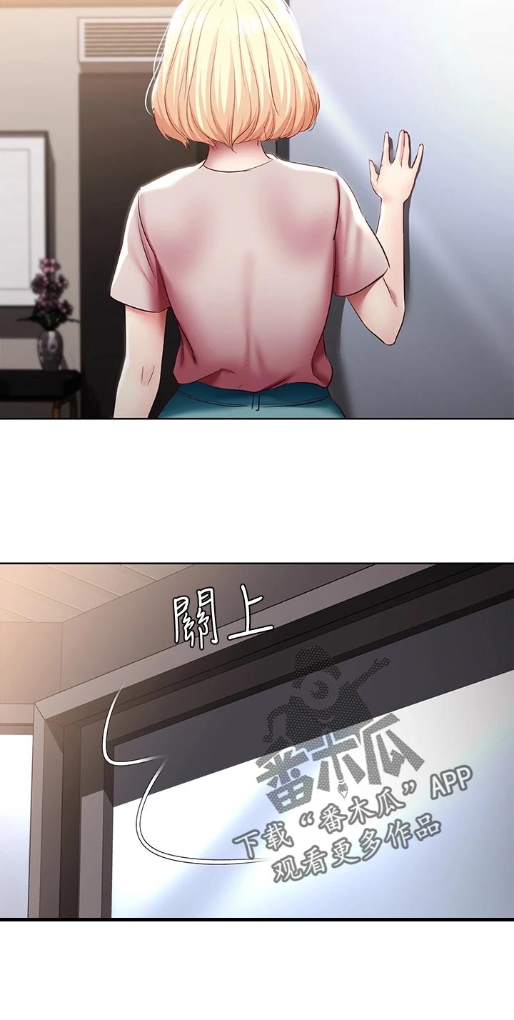 好友之家漫画,第158章：手机壁纸3图