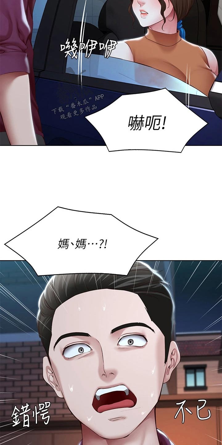 好友之家漫画,第200章：决定1图