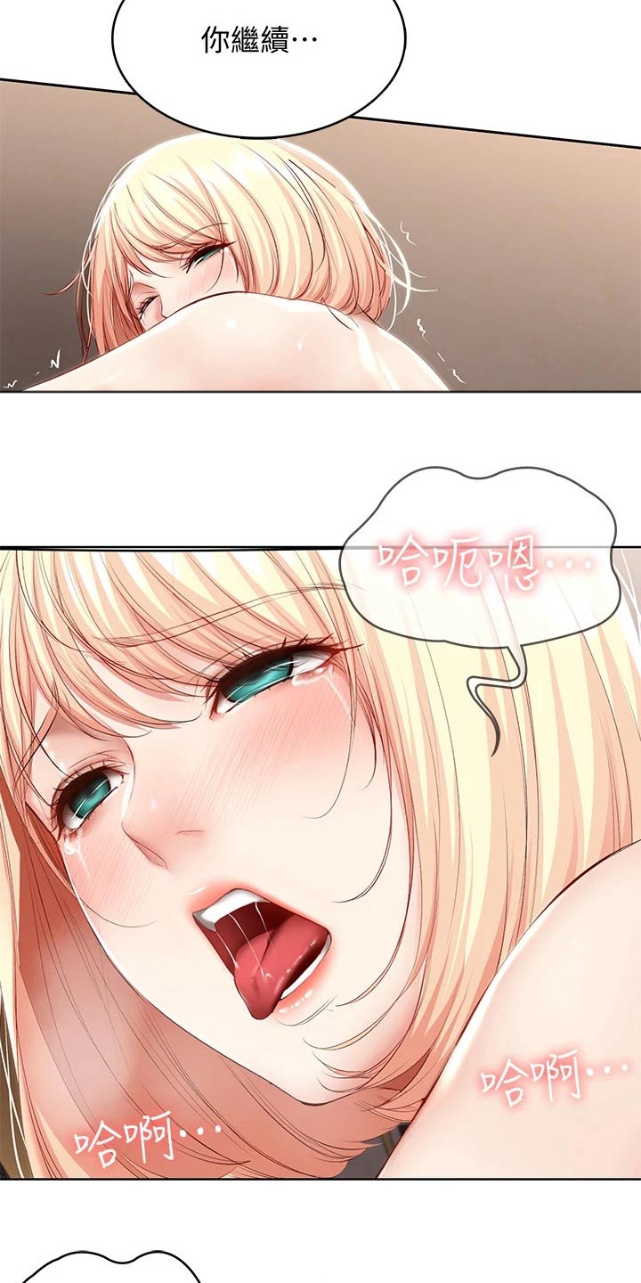 好友之家漫画,第122章：门铃1图