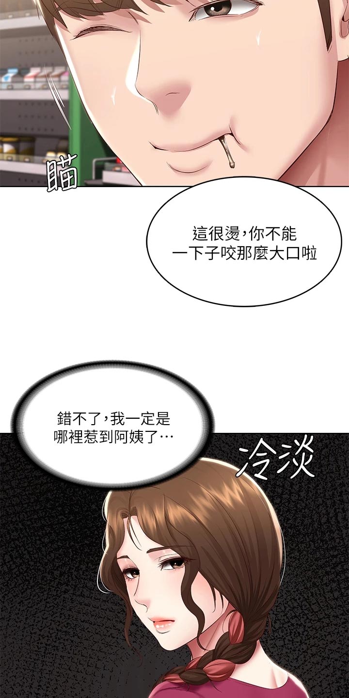 好友之家漫画,第160章：冷冰冰2图