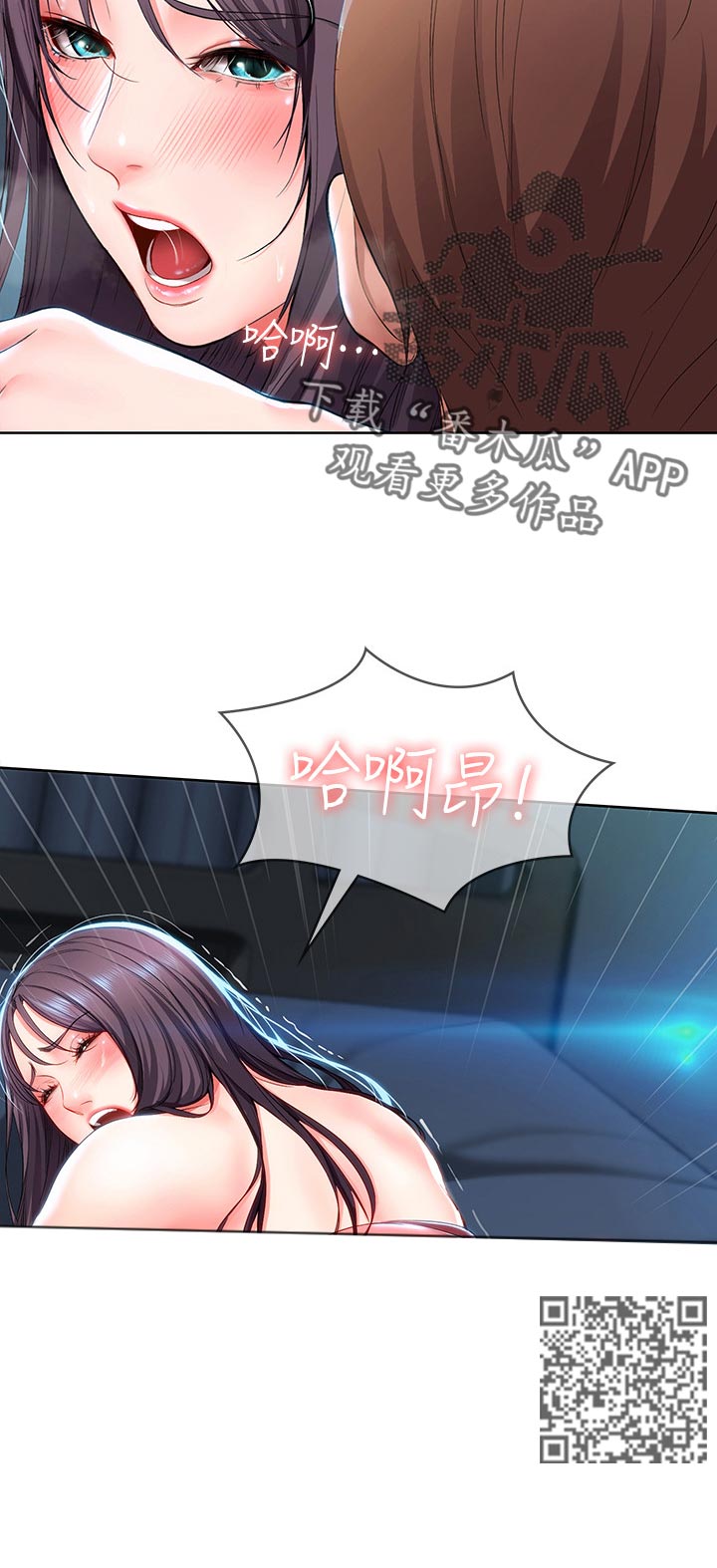 好友之家漫画,第58章：走吧2图