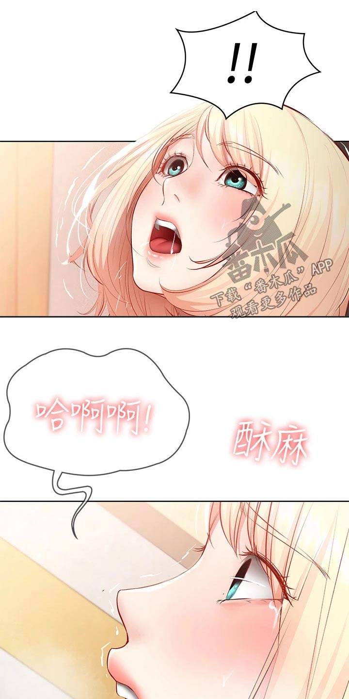 好友之家漫画,第126章：随你1图