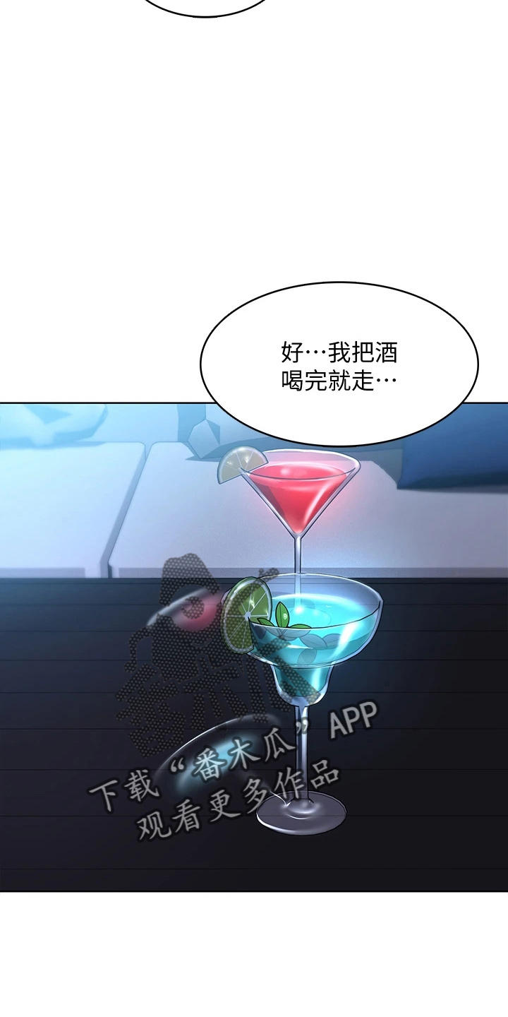 好友之家漫画,第162章：谢谢你4图