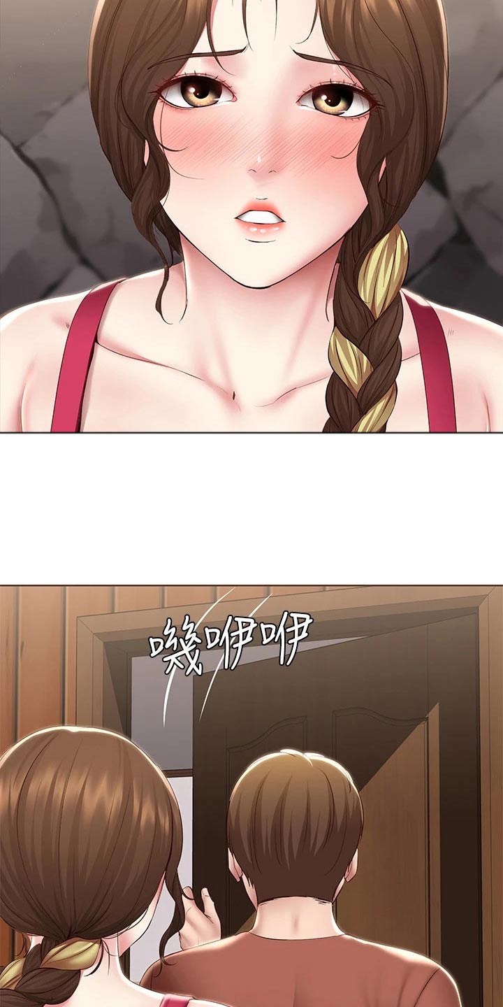 好友之家漫画,第190章：不能没有你3图