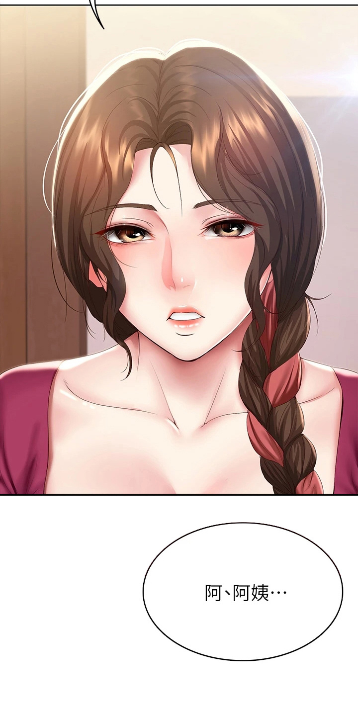好友之家漫画,第161章：约见2图