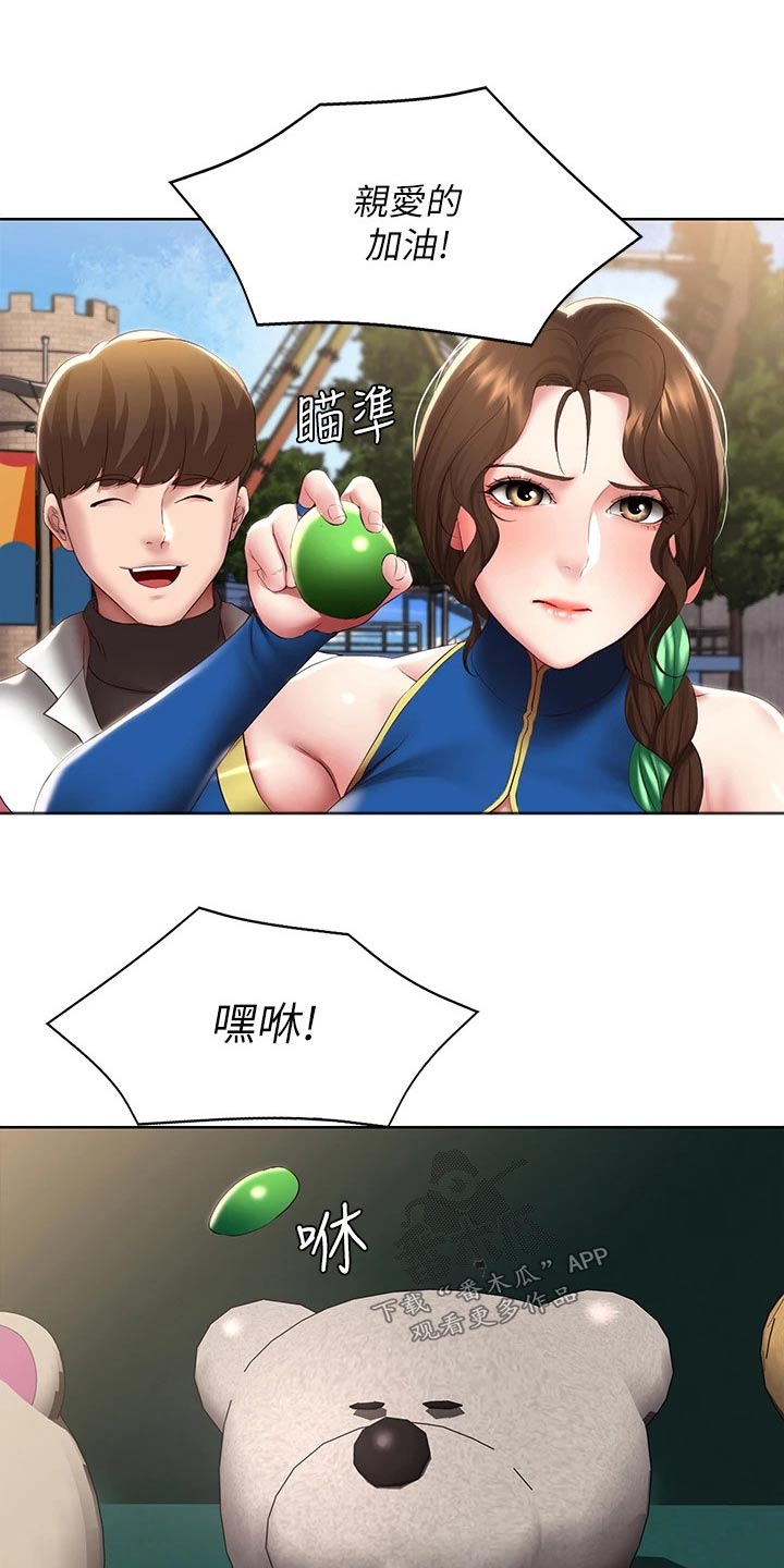 好友之家漫画,第175章：游玩4图