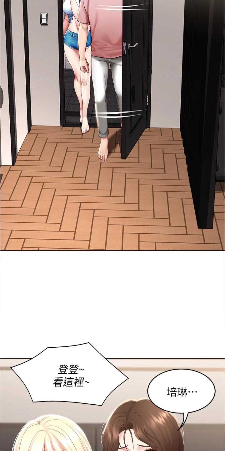 好友之家漫画,第141章：约定3图