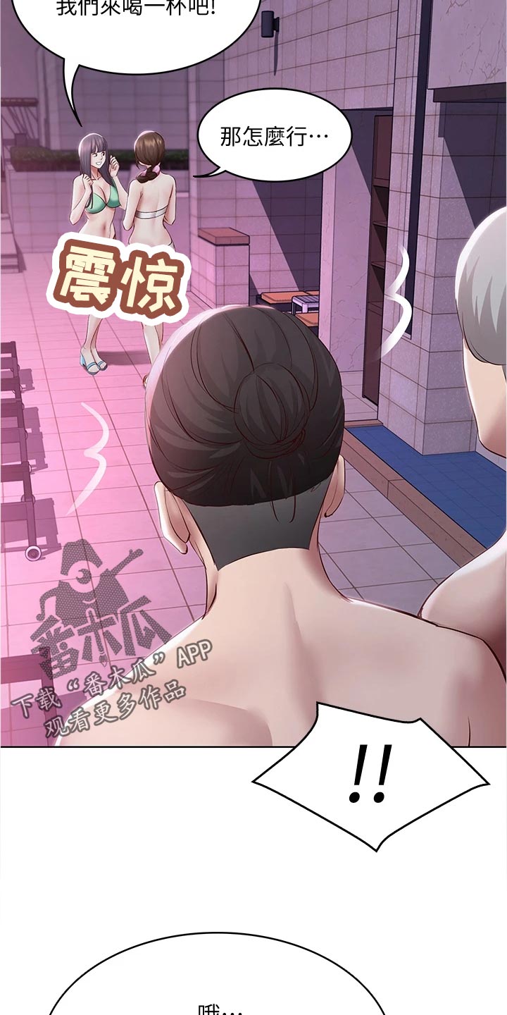 好友之家漫画,第142章：邀请5图