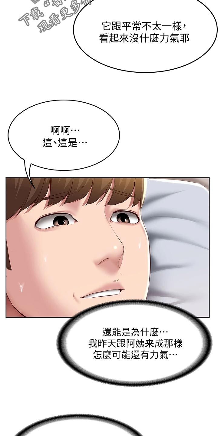 好友之家漫画,第155章：正面进攻1图