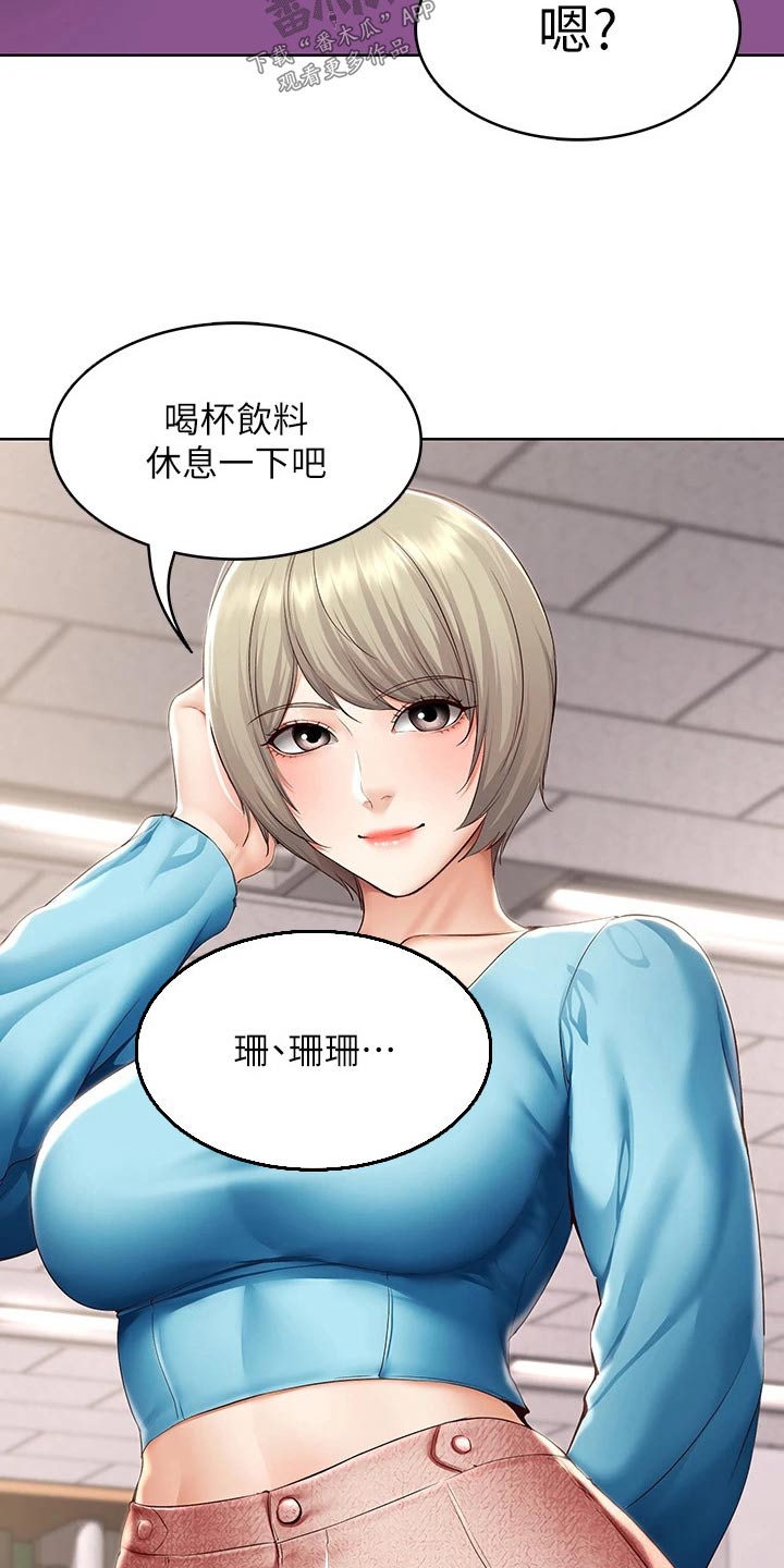 好友之家漫画,第207章：好好学习2图