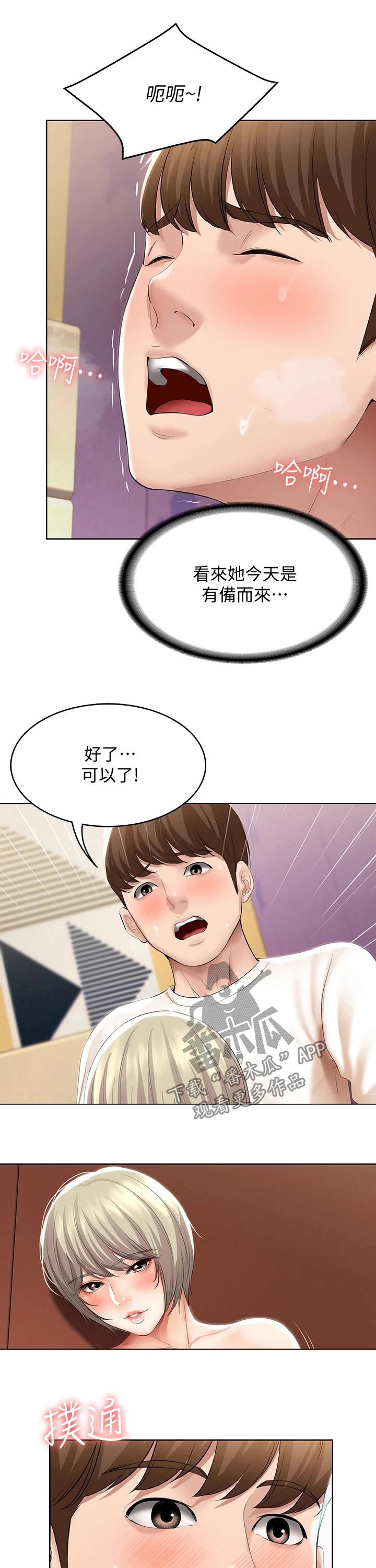 好友之家漫画,第104章：有备而来4图