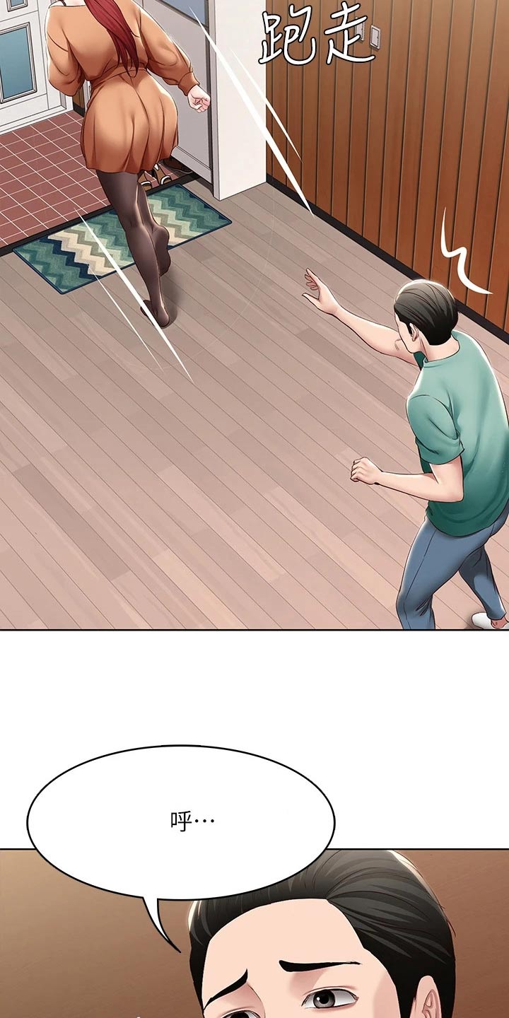 好友之家漫画,第197章：不知所措3图