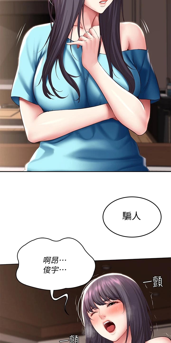 好友之家漫画,第155章：正面进攻1图