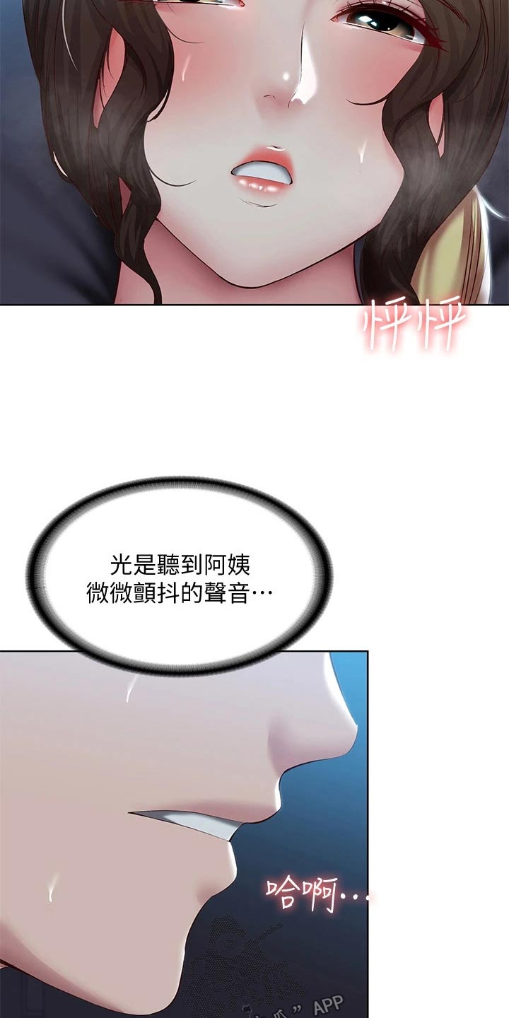 好友之家漫画,第173章：约会2图