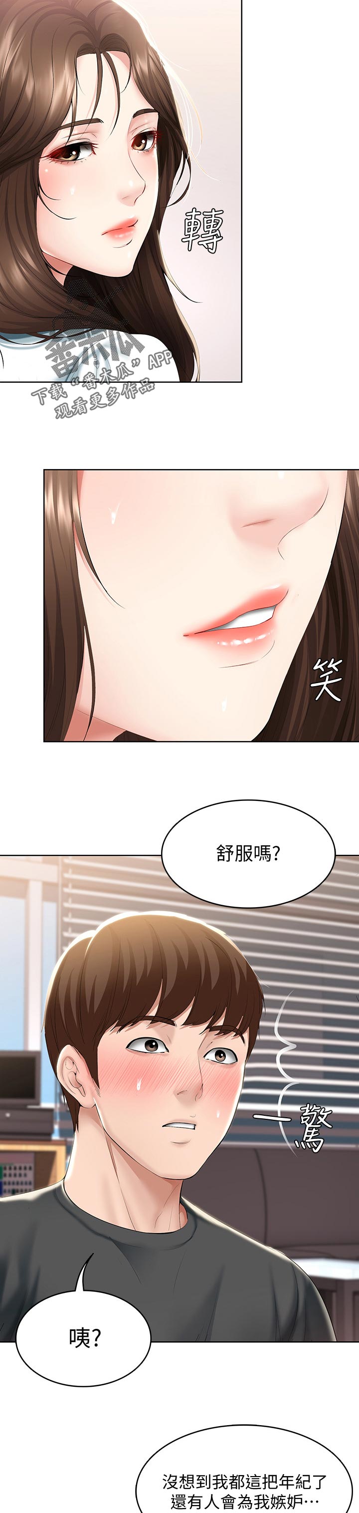 好友之家漫画,第91章：原谅你一次5图