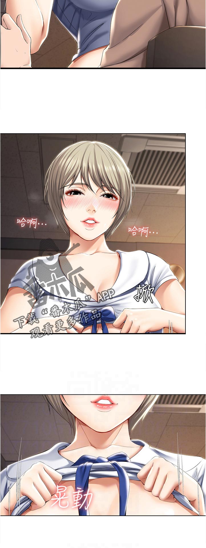 好友之家漫画,第66章：不一样5图